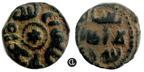 Umayyad Caliphate, Early Post-Reform, Probably Dimashq(Damascus) Mint, AE Fals, Circa AH 77-132 / AD 697-750 - RR