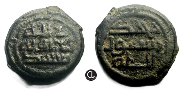 Umayyad Caliphate, Post-Reform, No Year, AE Fals, Baalbek Mint, circa 130s-140s - RR Ancient islamic coin