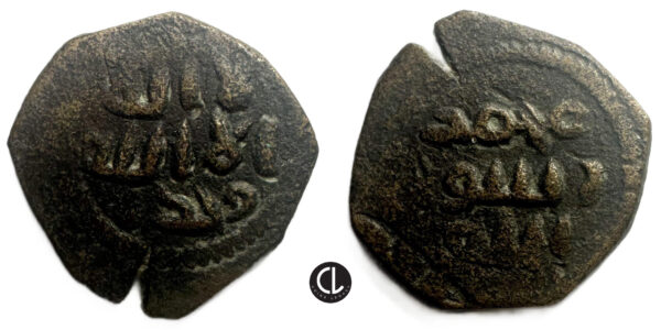 Umayyad Caliphate, Early Post-Reform,  AE Fals, Eastern Style, circa late 7th century and early 8th
