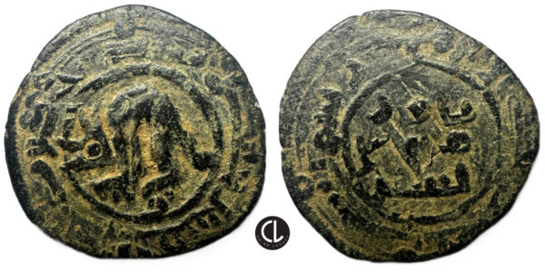 Islamic, Umayyad Caliphate, temp. Marwan II ibn Muhammad, AH 127-132 / AD 744-750, Issue of Marwan ibn Bashir, governor, AE Fals(bronze,2.91g,19mm), Hims Mint, AH 126-130 = AD 744-748 إسلامي، الخلافة الأموية، عهد مروان الثاني بن محمد، فلس نحاسي، ضرب في حمص،  هـ 126-130