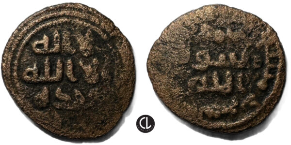 Islamic, Umayyad Caliphate, AE Fals (bronze, 3.2g, 21mm),  Dimashq (Damascus) mint, AH 77-132 / AD 697-750