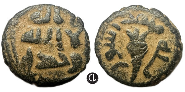 Islamic, Umayyad Caliphate, AE Fals (bronze, 3.5g, 16mm), Pomegranate type. Uncertain mint in Syria-Palestine, AH 77-132 / AD 697-750