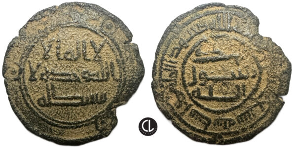Islamic,  Umayyad Caliphate. temp. Hisham ibn 'Abd al-Malik, Wasit mint, AH 119 = AD 737, AE Fals (bronze, 2.6g, 20mm), AH 105-125 / AD 724-743