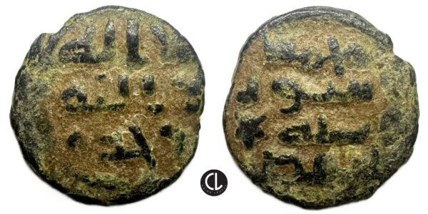 Islamic, Umayyad Caliphate, Early Post-Reform, Abd al-Malik, AE Fals (bronze, 1.75g, 16mm), Hims mint