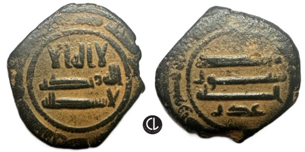 Abbasid Caliphate. temp. Al-Mahdi, without mint, probably al-Kufa, after AH 167