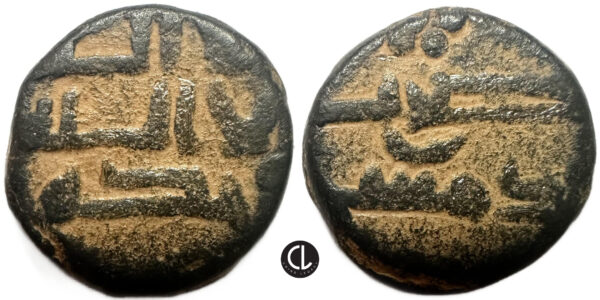 Islamic, Umayyad Caliphate, AE Fals (bronze, 3.75g, 15mm), Dimashq (Damascus) mint, AH 78-130's