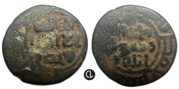 Umayyad Caliphate. temp. Hisham ibn 'Abd al-Malik, AE Fals, Hims mint, AH 116 = AD 734/5
