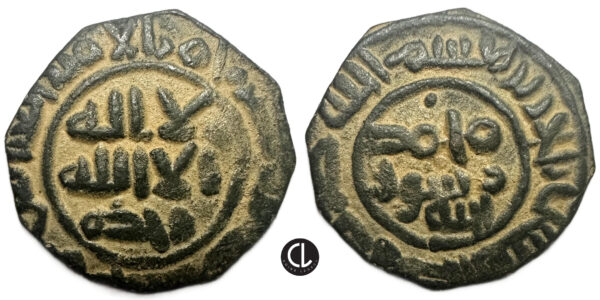 Abbasid, Early Post-Reform, AE Fals, al-Jazira, circa 2nd century AH