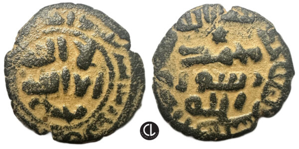 Islamic, Umayyad Caliphate, temp. al-Walid I, AE fals (bronze, 3.1g, 18mm) , Ba'albakk mint, AH AH 86-96 / AD 705-715