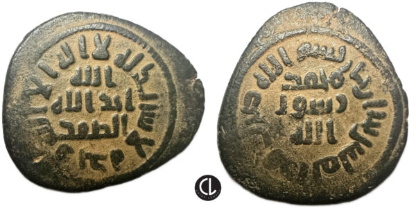 Islamic, Umayyad Caliphate. Uncertain period (post-reform), AE Fals (bronze, 4.6g, 23mm), Harran mint, AH 77-132 / AD 697-750