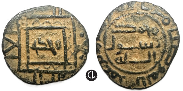 Islamic, Umayyad Caliphate. temp. Marwan II ibn Muhammad, AH 127-132 / AD 744-750. al-Mawsil mint, Fals (Bronze, 1.66g, 19mm), citing governor Hisham ibn ʿAmr (AH 129-132 / AD 747-750)
