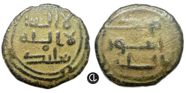 Islamic, Umayyad Caliphate, Early Post-Reform, AE fals (3.74g, 17mm, Mint Ba'albakk (Heliopolis)