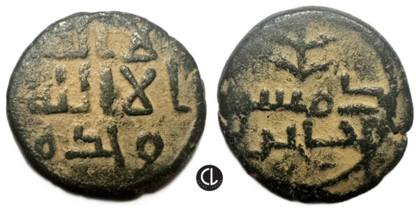 Islamic, Umayyad Caliphate. Uncertain period (post-reform), AE Fals (4.15g, 17mm). 'Palm branch' type, Dimashq (Damascus) mint, struck circa AH 130 = AD 747/8 or later 