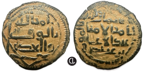 Islamic, Umayyad Caliphate. AE Fals (bronze, 2.4g, 21mm) of ‘Abd al-‘Ala b. ‘Iyadh, governor, overstruck on a Fals of al-Walid b. Talid, former governor of Mosul, circa AH 120–121 / AD 738–739