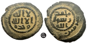 Islamic, Umayyad Caliphate, AE Fals (2.95g, 23mm), Sarmin mint, circa AH 81-87 / AD 700-706
